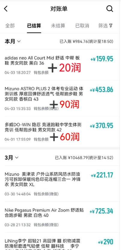 得物搬砖，0成本起步每天30分钟，月入2000 ，0成本，0囤货，0发货，纯賺差价